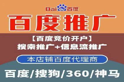 餐饮业SEM运营托管的成功故事